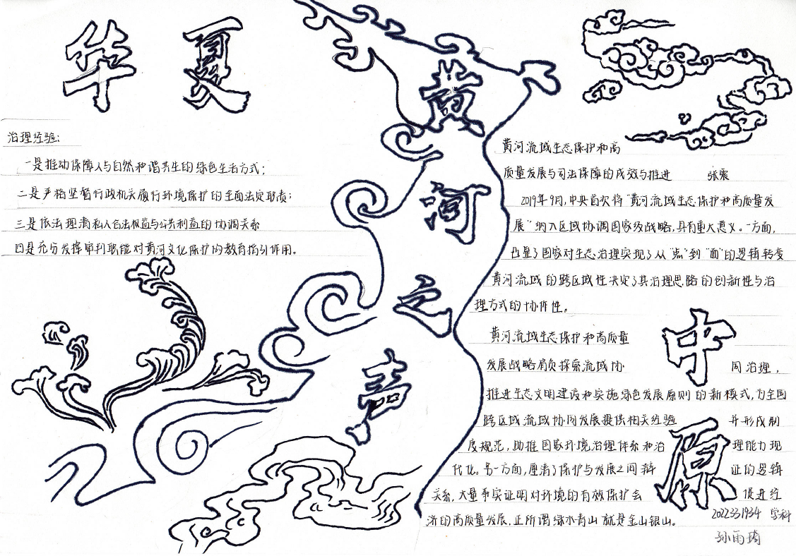 【中国梦·黄河情】用心描绘黄河几字弯上的亮丽风景线_央广网