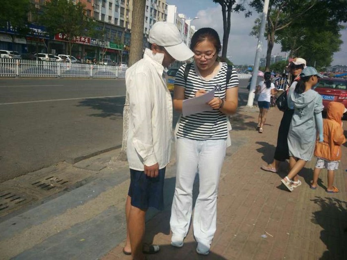 调研